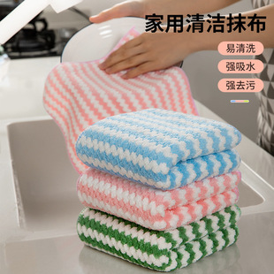 洗碗布不沾油厨房去油吸水不掉毛珊瑚绒柔软家用懒人清洁条纹抹布