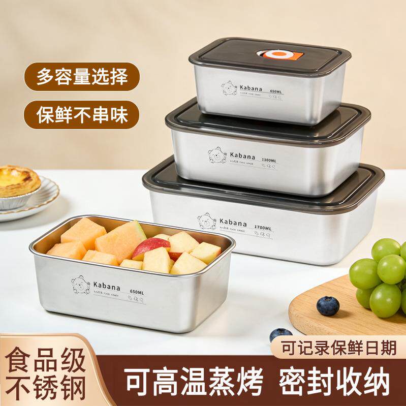 不锈钢保鲜盒长方形饭盒水果便当盒带盖方盒子冰箱专用冷冻收纳盒