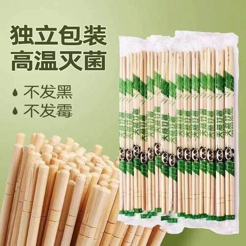 一次性筷子饭店专用竹筷外卖快餐卫生碗筷便宜方便家用餐具圆筷子