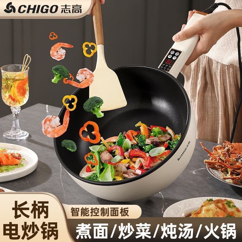 志高电炒菜炒锅一体多功能不粘电煮锅家用电锅蒸煮煎炸涮电热火锅