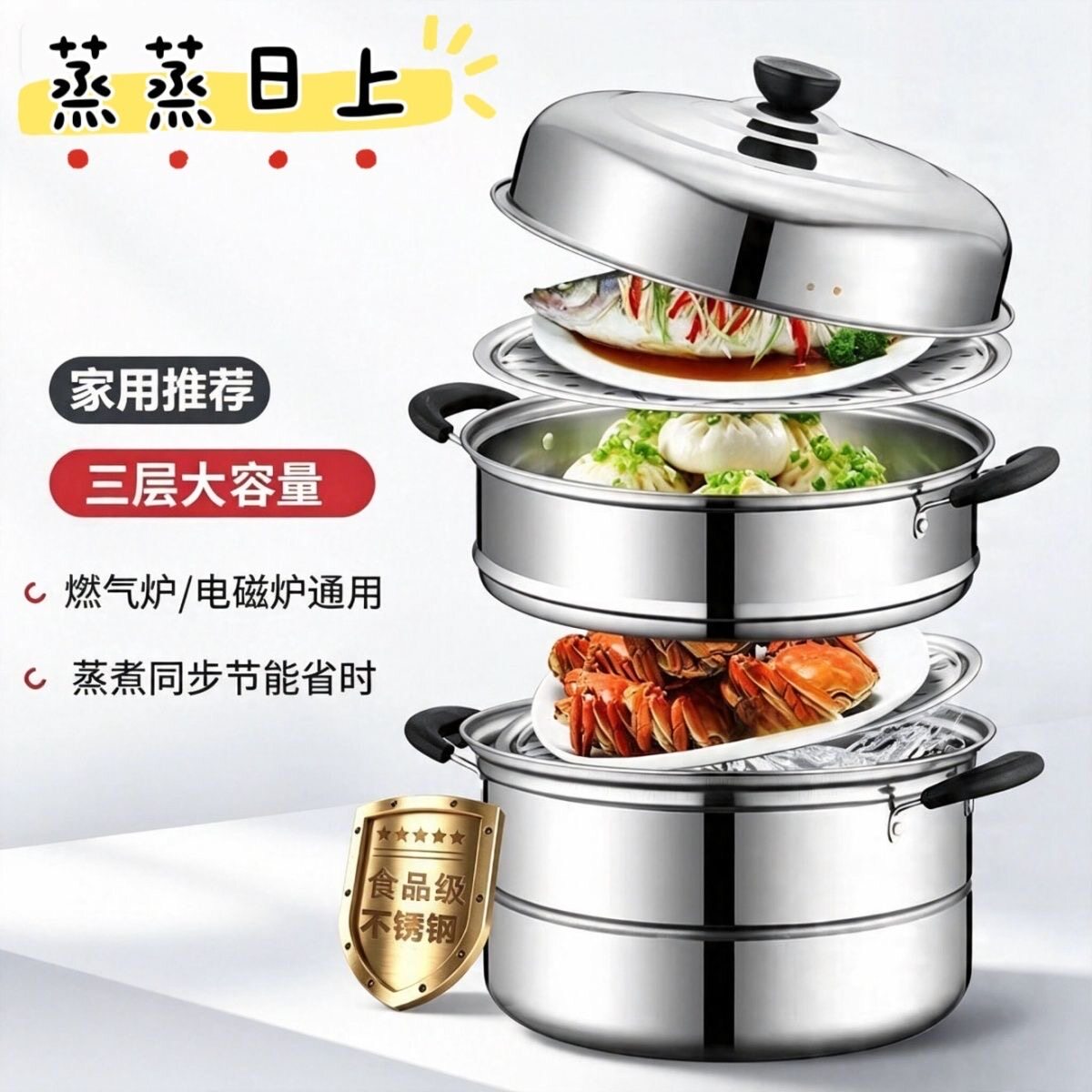 加厚不锈钢双层蒸锅家用二三层锅大号汤锅蒸馍蒸鱼锅电磁炉煤气灶