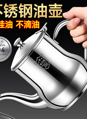 304不锈钢油壶厨房防漏油罐壶家用带过滤网大容量滤油储油壶油瓶