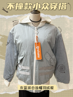 2026032RESHAKE全新带吊牌trend系列灰蓝撞色80%白鸭绒羽绒服
