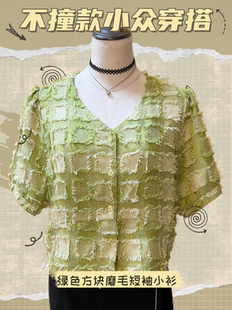 Ｖ领开衫 小衫 小清新 短款 2026017INGREDIENT绿色方块格子磨毛短袖