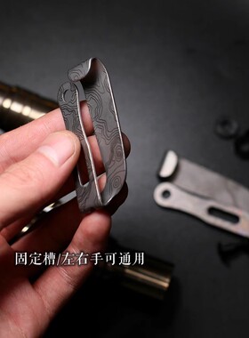 地图纹背夹 拓扑彩纹钛合金背夹皮具夹送螺丝配件K板刀鞘刀套腰夹
