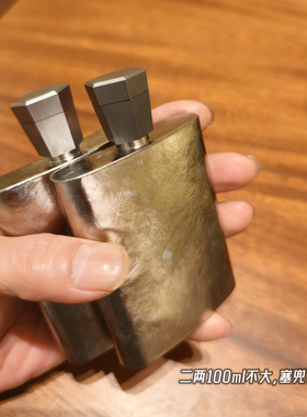 清尊 两款纯钛酒壶小白酒具迷你水瓶创新一体壶嘴EDC露营旅行爱酒