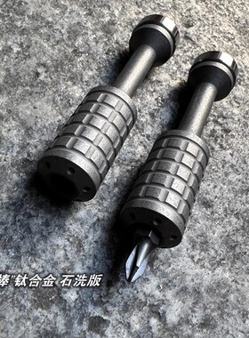 雷拳 蜂蜜棒两款纯钛合金进口PEI手掌改锥螺丝刀6MM批头内置轴承