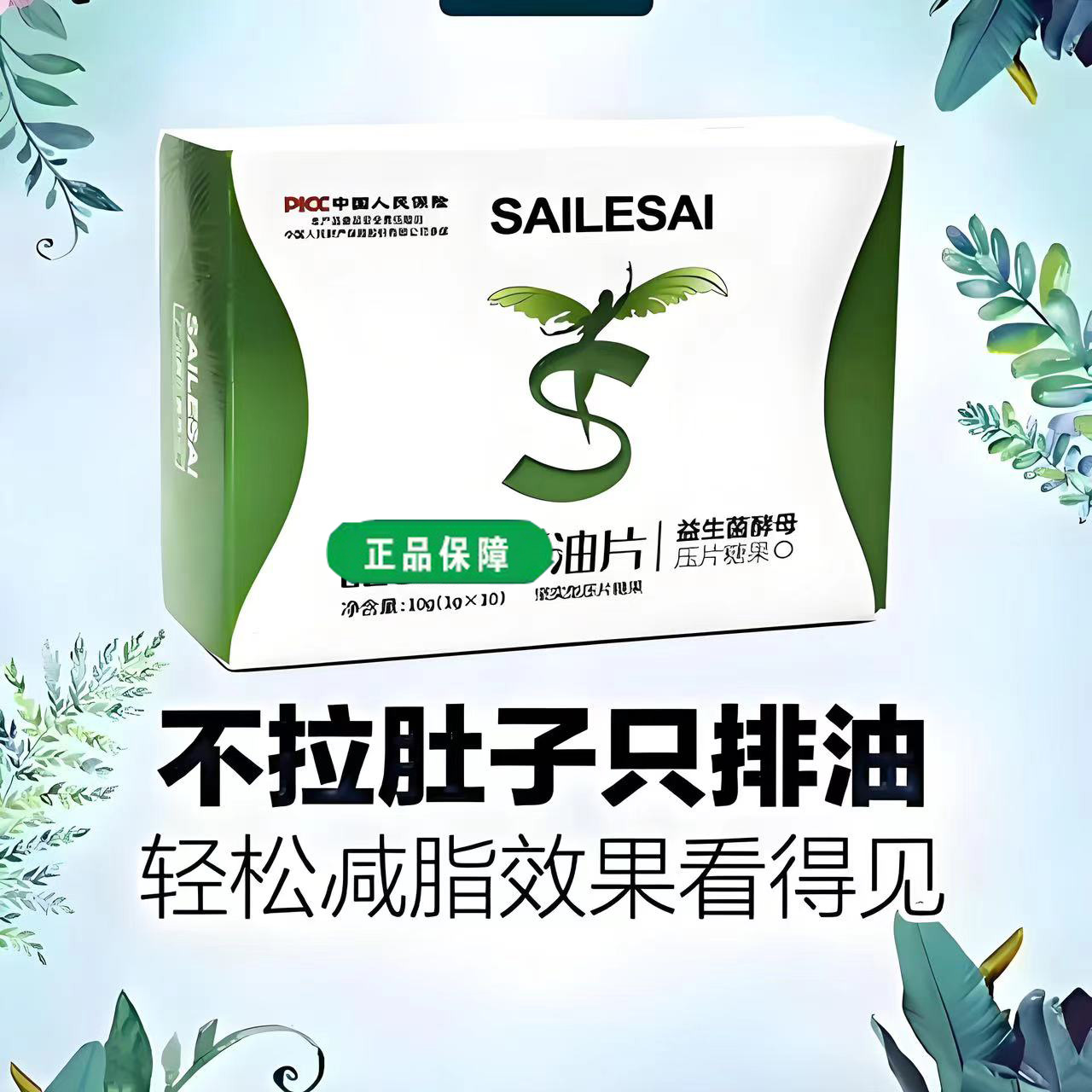 益生菌酵母压片糖果肠胃男女通用