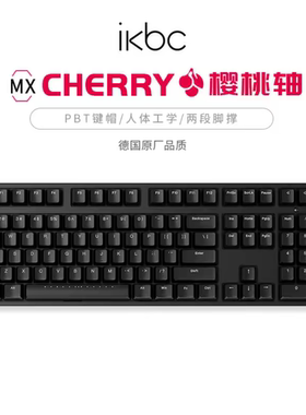 ikBC-C87/C108游戏机械键盘cherry樱桃红轴茶轴黑轴青轴