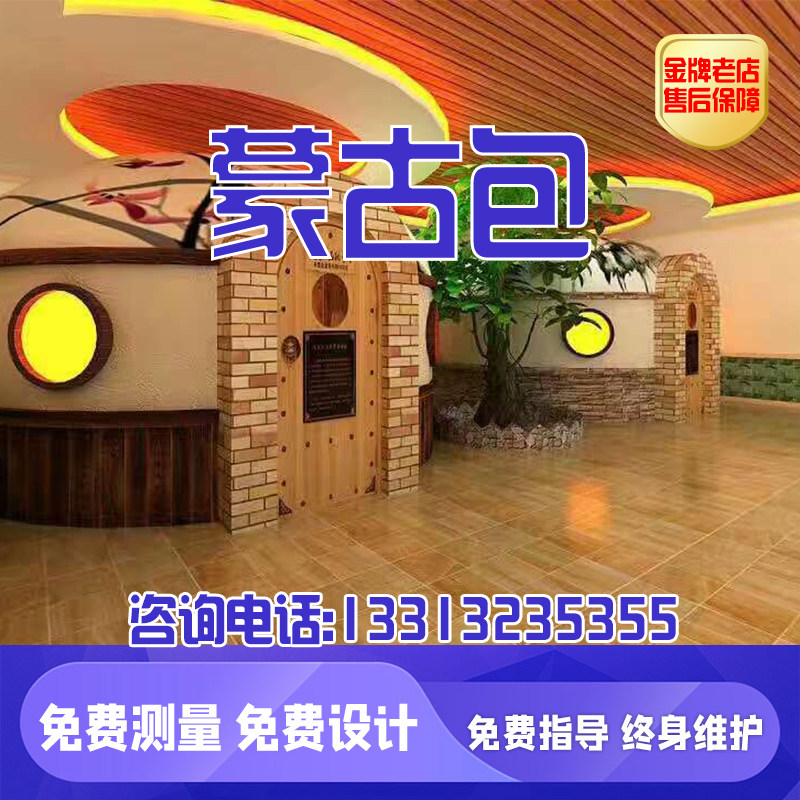美容院汗蒸房安装承建家用电气石玉玛瑙中药洗浴蒙古包桑拿房定制