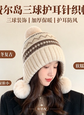 冬季女加绒护耳防风雷锋帽