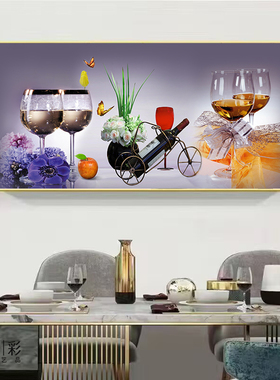 高档餐厅装饰画现代简约饭厅水果酒杯壁画单幅餐桌背景墙大气挂画