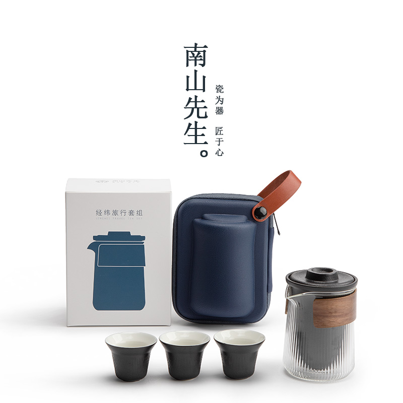 南山先生客杯便携小套功夫茶具