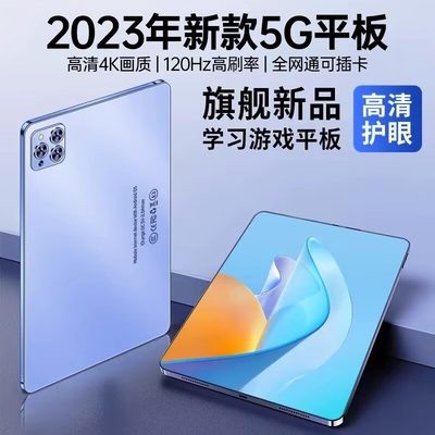 2023新款安卓平板电脑学习机iPad二合一学生专用护眼网课学习游戏