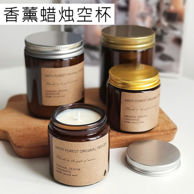 DIY手工自制香薰蜡烛玻璃杯大豆蜡罐蜡烛容器简约时尚烛台装饰棕