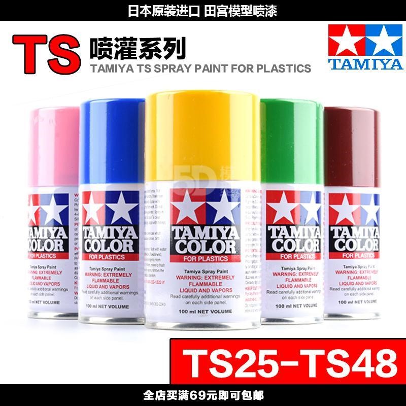 【5D模型】TAMIYA田宫军事迷彩上色高达模型喷漆油漆喷罐TS25-48|msdalam kategori mod main/animasi/Zhou Bian/cos/permainan papan, Maker/Aksesori Supplies - dari Buy2taobao.com untuk memberikan perkhidmatan ejen Taobao profesional membeli