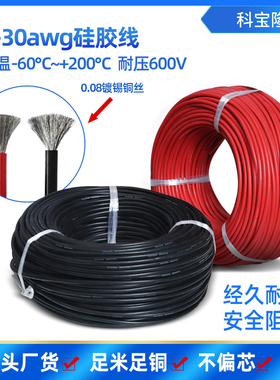 新能源特软硅胶线0-30awg95平方航模锂电池耐高温200度硅胶电源线