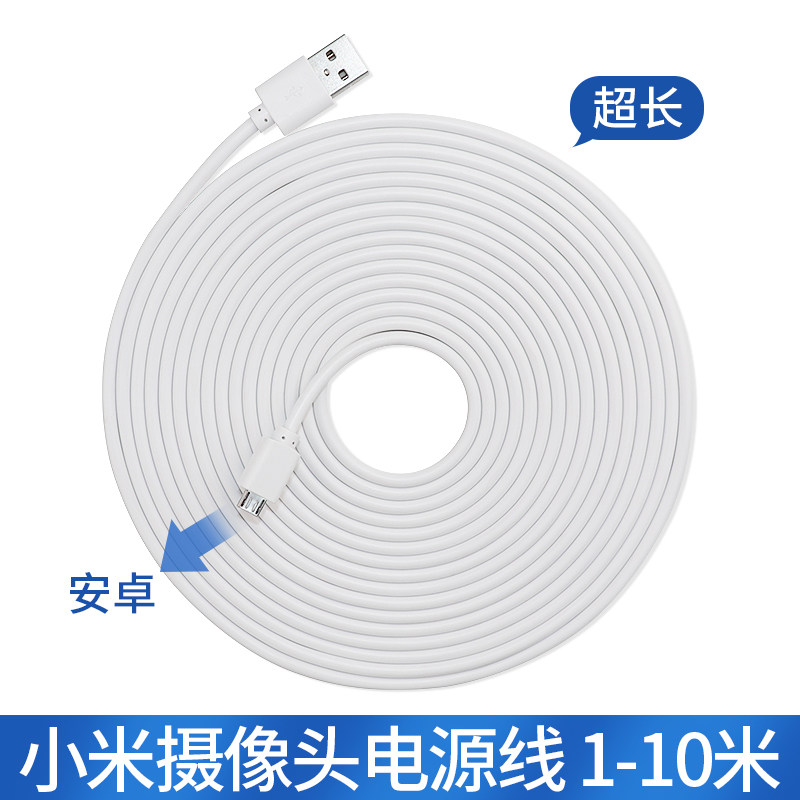 适用360小蚁小米监控智能摄像头安卓电源延长手机数据线usb1-10米