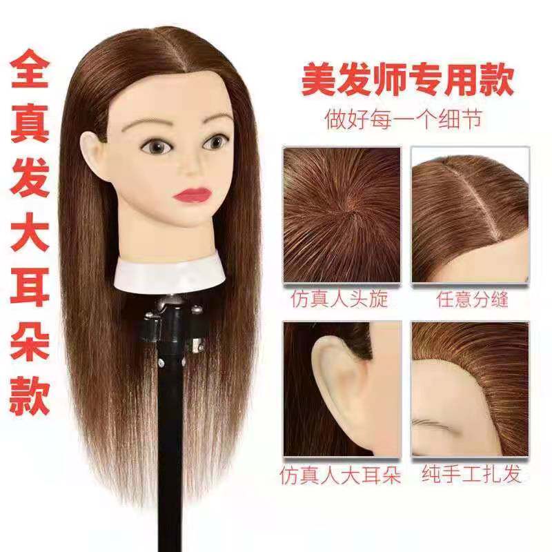 定制款纯真人发丝18寸头模吹烫染漂精剪大耳朵模特头美发练习头模