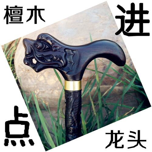 实木防滑登山老人木头