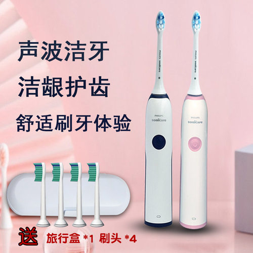飞利浦电动牙刷充电式HX3216/3226成人声波震动美白清洁家用牙刷
