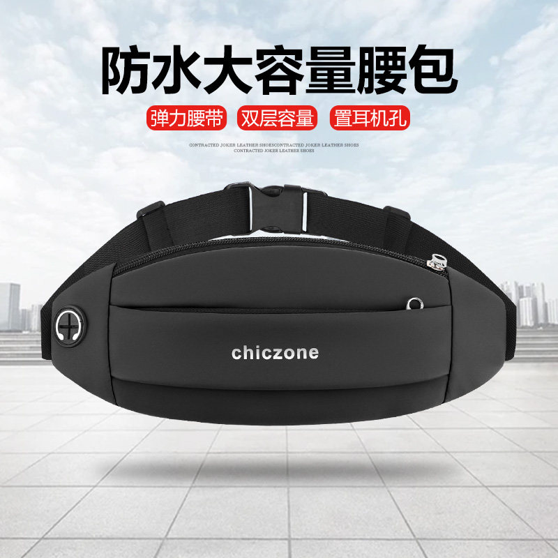 运动腰包跑步手机包男女通贴用身装备防水隐形旅游健身松紧腰带包,运动包/户外包/配件,腰包,淘宝优惠券,粉丝福利购,淘宝优惠卷