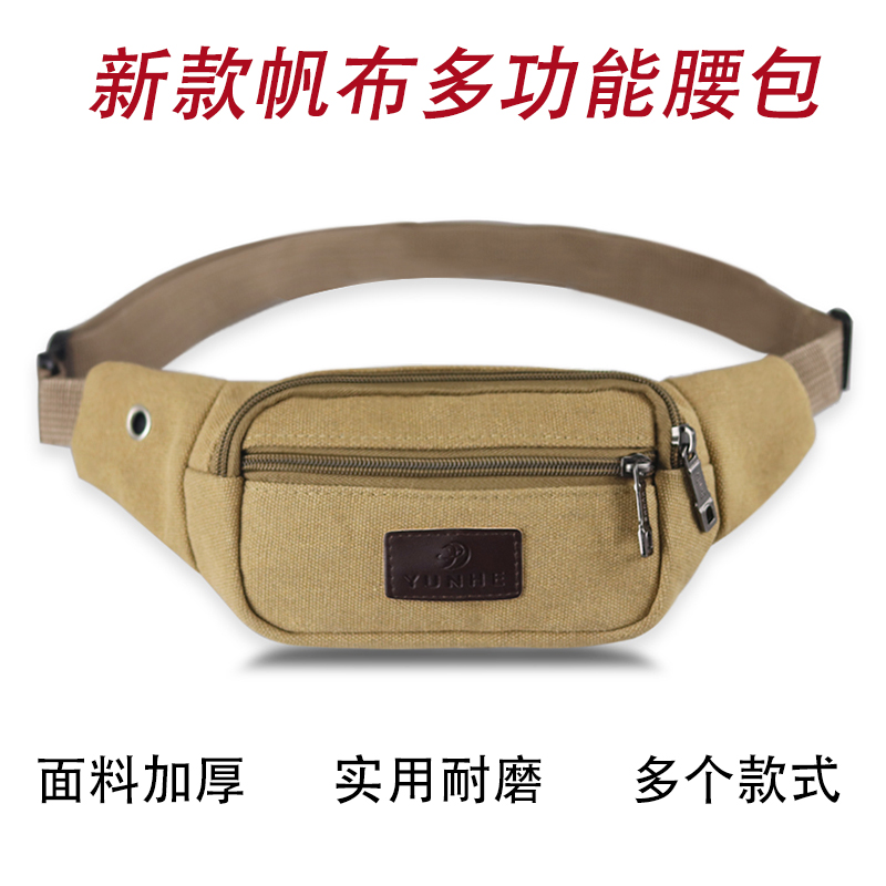 新款腰包男士耐磨帆布多功能胸包女大容量收钱生意挎包运动户外包,运动包/户外包/配件,腰包,淘宝优惠券,粉丝福利购,淘宝优惠卷