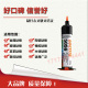 美国进口乐泰5056胶水 25ml LOCTITE乐泰5056UV紫外线固化胶水