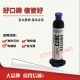 3873UV胶水 垫片胶 30ML 电子线路导电胶 美国进口乐泰3873胶水