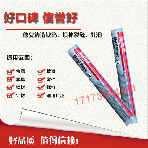 乐泰进口胶水修补剂修补剂