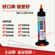 塑料和金属部件 粘接玻璃 美国乐泰3936胶水 3936医用级UV胶