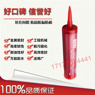乐泰5203齿轮胶水 300ml 乐泰5203厌氧型密封胶水管螺纹胶水