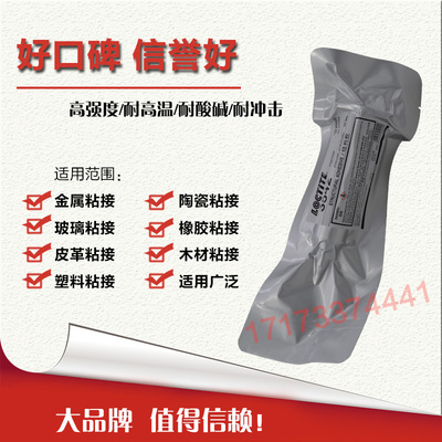 乐泰3542电脑手机结构胶