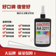 乐泰3211胶水 紫外线固化胶250ml