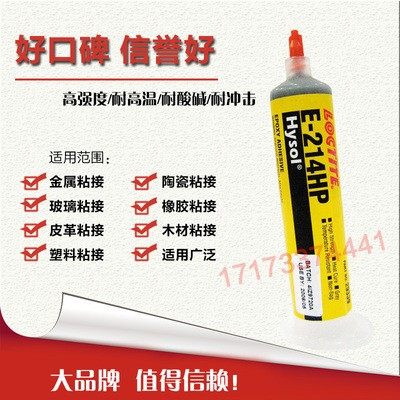 乐泰耐高温胶水灰色单组份