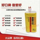 进口乐泰H8610环氧树脂AB胶水 高粘度耐冲击400ml