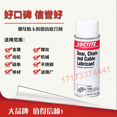 乐泰进口胶水螺纹抗咬合剂