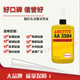 美国乐泰3504胶水 loctite乐泰紫外线固化胶 进口3504UV胶