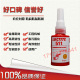 美国进口乐泰511胶水 50ml 乐泰511低强度管螺纹密封胶