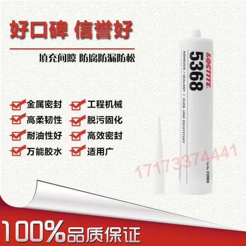 乐泰进口美国耐高温密封胶