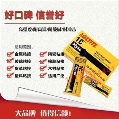 进口乐泰环氧树脂胶纤维光纤胶