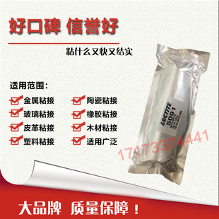 UV胶 SIL 乐泰5091紫外线固化无影胶水 Nuva 25ml 5091 乐泰5091
