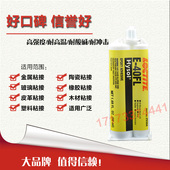 纤维 美国进口loctite乐泰E 塑料 乐泰环氧AB胶 金属胶 40FL胶水
