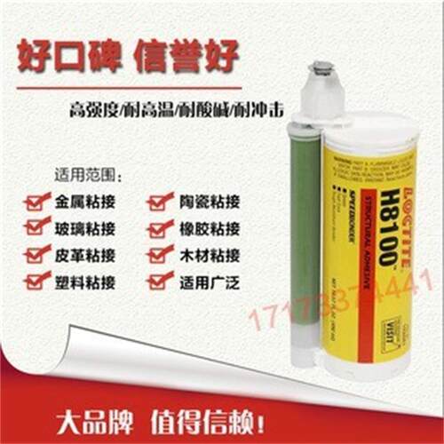 进口乐泰高强度胶水400ml