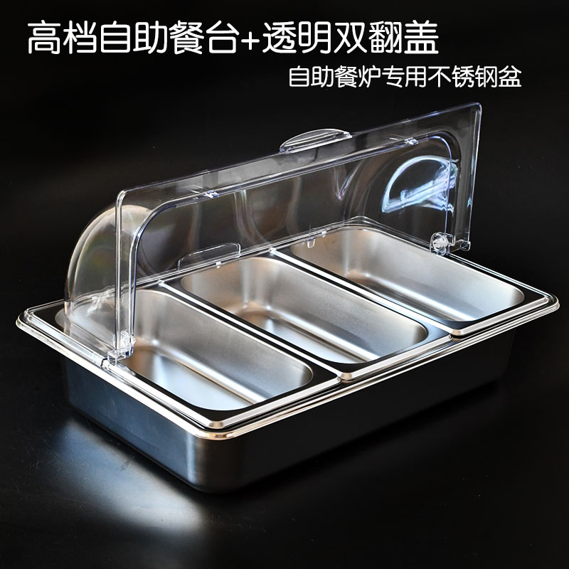 高档卤菜展示盘带盖商用自助餐台