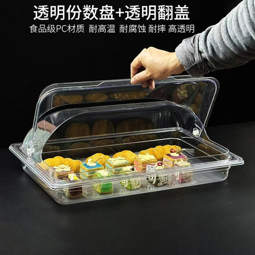 商用透明塑料防尘耐高温展示托盘