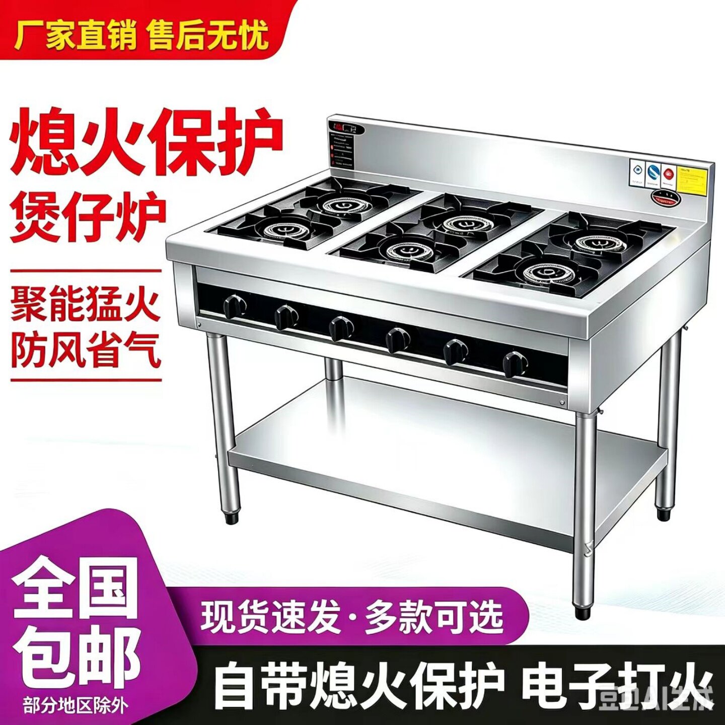 广式商用煲仔炉多眼砂锅灶燃气灶米线煮粉麻辣烫灶熄火保护3C认证
