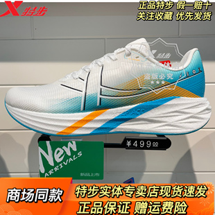 特步騛速5.0跑鞋坦程Max男跑鞋网面透气ACE减震回弹竞速超轻防滑