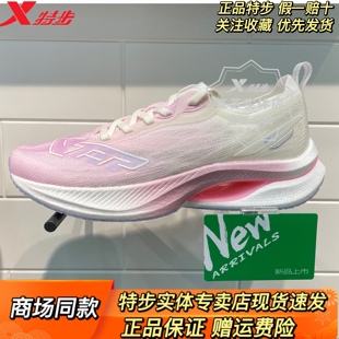 致轻8.0镂空ACE鞋 新款 底体考专用动力巢科技 2024夏季 特步女跑步鞋