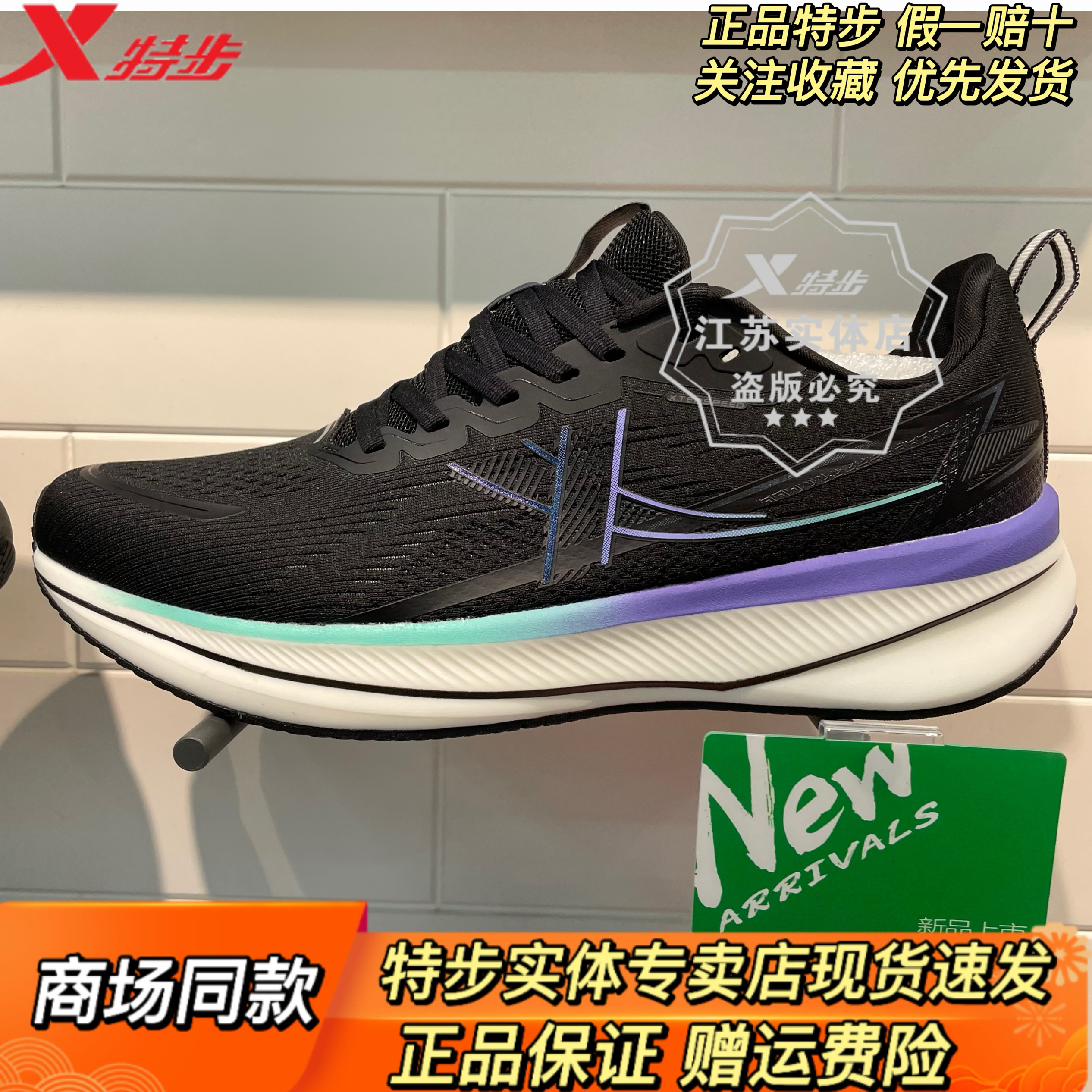 特步飞速6.0跑鞋2025夏季新品网布透气轻便运动男鞋975219110005